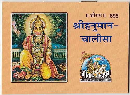 Sri Hanuman Chalisa (Hindi)